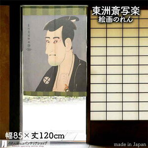 F֎ʊy ̂ 񐢎s썂푠̎u厵 85cm 120cm  G  G  a g m Ԏd؂ J[e ^yXg[ |X^[ ډB  Ki ʏ  d؂ 