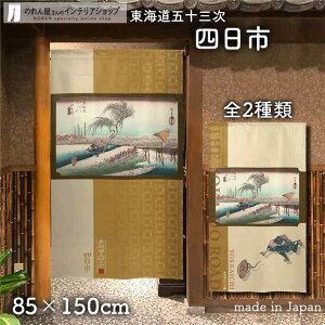 ̂ C܏\O ̐Ld ۉi ls 85cm 150cm S2 x[W  uE a g m Ԏd؂ J[e ^yXg[ |X^[ ډB  Ki ʏ  d؂ 