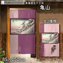 楽天市場】紫 パープル（テイスト（インテリア）和風）（のれん 