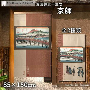 ̂ C܏\O ̐Ld ۉi t 85cm 150cm S2 x[W  uE a g m Ԏd؂ J[e ^yXg[ |X^[ ډB  Ki ʏ  d؂ I