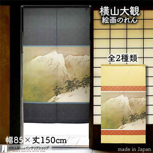 R ̂ ̎R 85cm 150cm S2   lCr[  CG[ G  G  a g m Ԏd؂ J[e ^yXg[ |X^[ ډB  Ki ʏ 