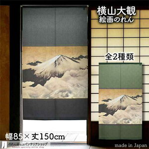 R ̂ C 85cm 150cm S2  lCr[  O[ G  G  a g m Ԏd؂ J[e ^yXg[ |X^[ ډB  Ki ʏ 