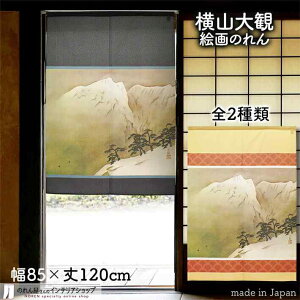 R ̂ ̎R 85cm 120cm S2  lCr[  CG[ G  G  a g m Ԏd؂ J[e ^yXg[ |X^[ ډB  Ki ʏ  