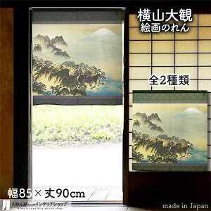 山 絵画 カーテン ブラインドの人気商品 通販 価格比較 価格 Com 山 絵画 カーテン ブラインドの人気商品 通販 価格比較 価格 Com
