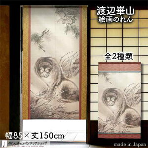 nӛR ̂ ҌՐ} 85cm 150cm S2 F CG[  bh G  G  a g m Ԏd؂ J[e ^yXg[ |X^[ ډB  Ki ʏ  