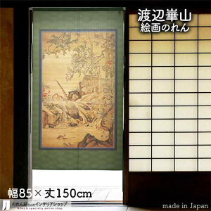 nӛR ̂ 賐} 85cm 150cm  O[ G  G  a g m Ԏd؂ J[e ^yXg[ |X^[ ډB  Ki ʏ  d؂ I pg