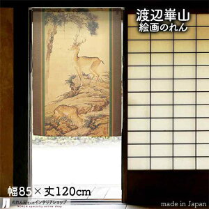 nӛR ̂ 啎} 85cm 120cm  uE G  G  a g m Ԏd؂ J[e ^yXg[ |X^[ ډB  Ki ʏ  d؂ I pg
