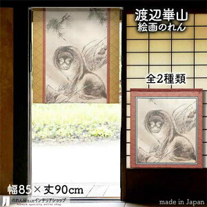 nӛR ̂ ҌՐ} 85cm 90cm S2  CG[  bh G  G Z V[g  a g m Ԏd؂ J[e ^yXg[ |X^[ ډB  Ki 