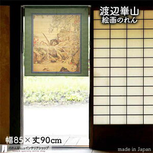 nӛR ̂ 賐} 85cm 90cm  O[ G  G Z V[g  a g m Ԏd؂ J[e ^yXg[ |X^[ ډB  Ki ʏ  d