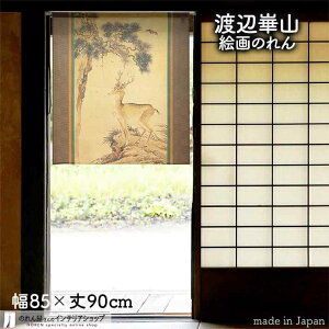 nӛR ̂ 賐} 85cm 90cm  uE G  G Z V[g  a g m Ԏd؂ J[e ^yXg[ |X^[ ډB  Ki ʏ  d