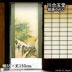 썇ʓ ̂ zeV 85cm 150cm  G  G  a g m Ԏd؂ J[e ^yXg[ |X^[ ډB  Ki ʏ  d؂ I pg[