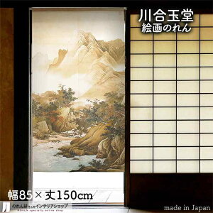 썇ʓ ̂ kRH 85cm 150cm x[W G  G  a g m Ԏd؂ J[e ^yXg[ |X^[ ډB  Ki ʏ  d؂ I pg[
