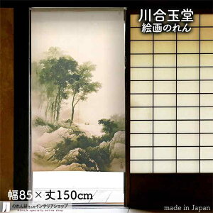 썇ʓ ̂  85cm 150cm x[W G  G  a g m Ԏd؂ J[e ^yXg[ |X^[ ډB  Ki ʏ  d؂ I pg[