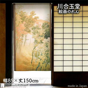 썇ʓ ̂ G؎R 85cm 150cm uE G  G  a g m Ԏd؂ J[e ^yXg[ |X^[ ډB  Ki ʏ  d؂ I pg[