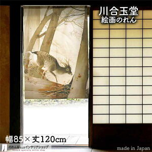 썇ʓ ̂ ~ǎ 85cm 120cm x[W G  G  a g m Ԏd؂ J[e ^yXg[ |X^[ ډB  Ki ʏ  d؂ I pg[
