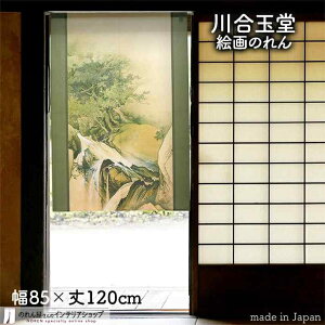 썇ʓ ̂ zeV 85cm 120cm  G  G  a g m Ԏd؂ J[e ^yXg[ |X^[ ډB  Ki ʏ  d؂ I pg[
