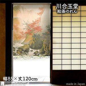 썇ʓ ̂ яH 85cm 120cm x[W G  G  a g m Ԏd؂ J[e ^yXg[ |X^[ ډB  Ki ʏ  d؂ I pg[