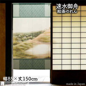 M ̂ xi 85cm 150cm O[  G  G  a g m Ԏd؂ J[e ^yXg[ |X^[ ډB  Ki ʏ  d؂ I pg[