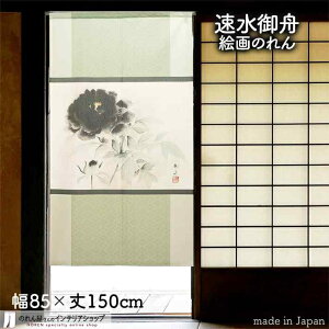 M ̂ nO 85cm 150cm O[  G  G  a g m Ԏd؂ J[e ^yXg[ |X^[ ډB  Ki ʏ  d؂ I pg[
