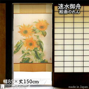 M ̂  85cm 150cm  G  G  a g m Ԏd؂ J[e ^yXg[ |X^[ ډB  Ki ʏ  d؂ I pg[