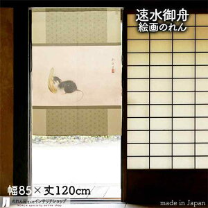 M ̂ lƌӉZ 85cm 120cm x[W G  G  a g m Ԏd؂ J[e ^yXg[ |X^[ ډB  Ki ʏ  d؂ I pg[