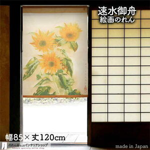 M ̂  85cm 120cm  G  G  a g m Ԏd؂ J[e ^yXg[ |X^[ ډB  Ki ʏ  d؂ I pg[