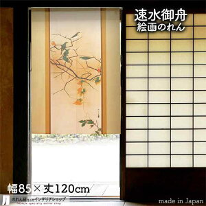 M ̂ ڔ 85cm 120cm x[W G  G  a g m Ԏd؂ J[e ^yXg[ |X^[ ډB  Ki ʏ  d؂ I pg[