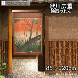 楽天市場 歌川広重梅屋敷の通販