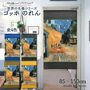 Sbz ̂ ̃JtFeX 85cm 150cm S4 u[ ubN CG[ G   g m Ԏd؂ J[e ^yXg[ |X^[ ډB  Ki ʏ  d