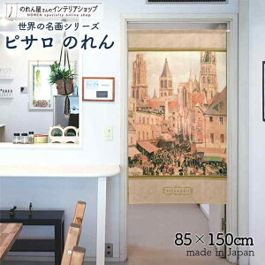 sT ̂ [A̋sƃGsX[X 85cm 150cm G   g m Ԏd؂ J[e ^yXg[ |X^[ ډB  Ki ʏ  d؂ I pg[ 