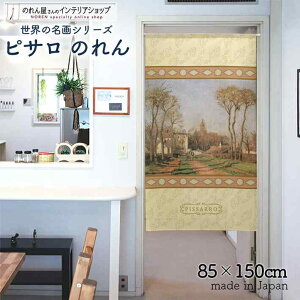 部屋 のれん おしゃれの人気商品 通販 価格比較 価格 Com