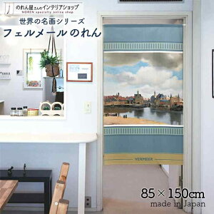 tF[ ̂ ftg̒] 85cm 150cm u[ G   g m Ԏd؂ J[e ^yXg[ |X^[ ډB  Ki ʏ  d؂ I pg[