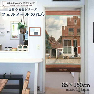 tF[ ̂ H 85cm 150cm uE G   g m Ԏd؂ J[e ^yXg[ |X^[ ډB  Ki ʏ  d؂ I pg[