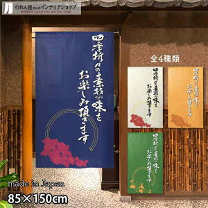 ̂ Ԃ̂ lG܁X 85cm 150cm S4 X HX  g m Ԏd؂ J[e ^yXg[ |X^[ ډB  AC{[ IW 