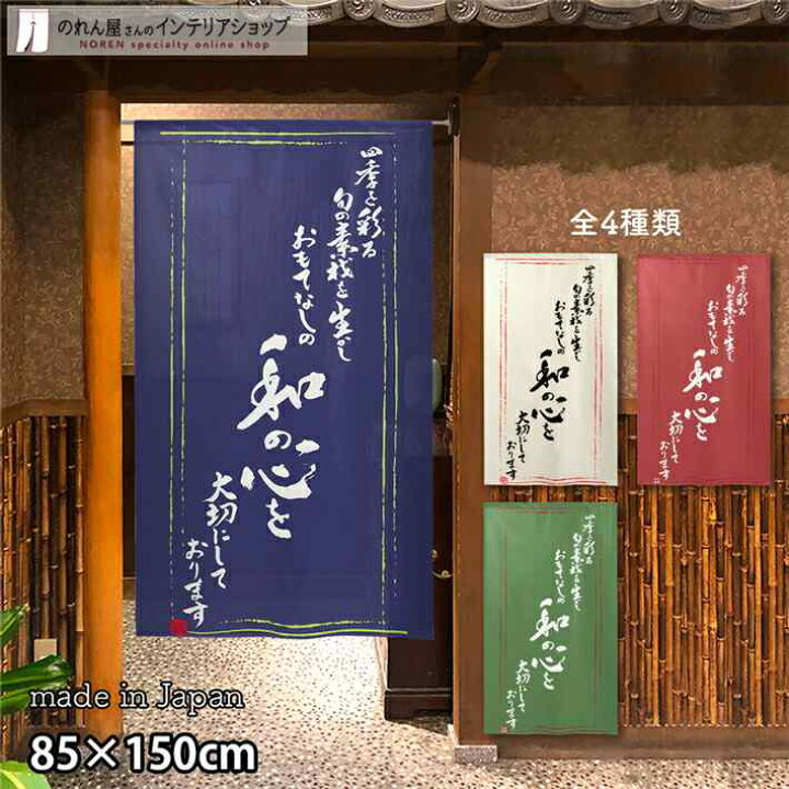のれん おしゃれ ロング丈 北欧 暖簾 和風 間仕切り カーテン ロング 玄関 目隠し 木柄 モダン 透けない 遮光 キッチン リビング :  Encountershop - 通販 - Yahoo!ショッピング のれん 暖簾 混紡 飾り 半間のれん 和風 透けない 安装簡単 中華風 目隠し 間仕切り ロング カーテン 半遮光 簡約 四季兼用