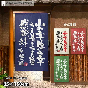 y111:59܂P3{ẑ Ԃ̂ R̍K 85cm 150cm S4 X HX  g m Ԏd؂ J[e ^yXg[ |X^[ ډB  AC{[  