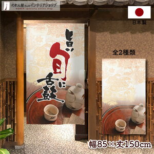 ̂ 85cm 150cm |{ɐ { S2 x[W ̑ ̂ڂ Ǌ|  a X HX  g m Ԏd؂ J[e ^yXg[ |X^[ ډB