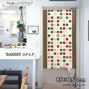 y420`2P5{zyGg[&Iōő100%PobNẑ p BAKERY XNGA 85cm 150cm uE p x[J[  X HX  g m Ԏd؂ J[e
