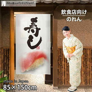 ̂ Ԃ̂  85cm 150cm X HX  g m Ԏd؂ J[e ^yXg[ |X^[ ډB 