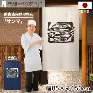 ̂ H  85cm 150cm X HX  g m Ԏd؂ J[e ^yXg[ |X^[ ډB Ԃ̂ S2 AC{[ 