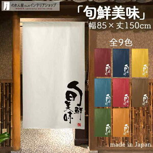 ̂ {N 85cm 150cm S9        IW M   a X HX  g m Ԏd؂ J[e ^yXg[ |X^[ ډB