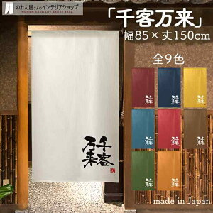 ̂ q 85cm 150cm S9        IW M   a X HX  g m Ԏd؂ J[e ^yXg[ |X^[ ډB