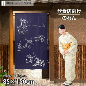 ̂ bY ʏW01  85cm 150cm bY JG ETM lCr[  a X HX  g m Ԏd؂ J[e ^yXg[ |X^[ ډB