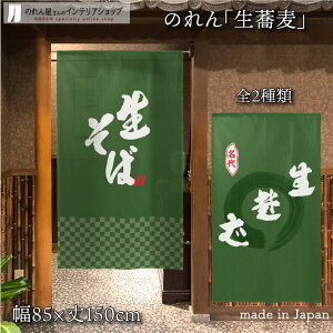 ̂ 85cm 150cm  S2 O[  ̑ ̂ڂ Ǌ|  a X HX  g m Ԏd؂ J[e ^yXg[ |X^[ ډB