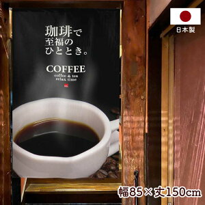 ̂ 85cm 150cm Ŏ̂ЂƎ ubN zCg R[q[ JtF iX ̑ ̂ڂ Ǌ|  X HX  g m Ԏd؂ J[e ^yXg[ |X^[ 