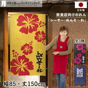 ̂ ꗿ  85cm 150cm V[T[ ߂񂻁[ X HX  Ԏd؂ J[e ^yXg[ |X^[ ډB  F sN d؂J[e