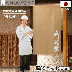 ̂ 85cm 150cm Ȃ x[W X HX  g m Ԏd؂ J[e ^yXg[ |X^[ ډB