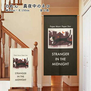̂ ^钆̃lR 85cm 150cm S2 ubN AC{[ ˂ lR L L  g m Ԏd؂ J[e ^yXg[ |X^[ ډB  Ki ʏ  d؂ I 