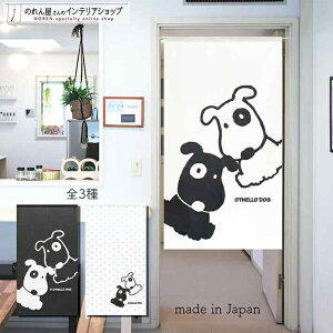 ̂ OTHELLO DOG 85cm 150cm S3 zCg ubN u[    hbg  g m Ԏd؂ J[e ^yXg[ |X^[ ډB  Ki ʏ  d؂ I 
