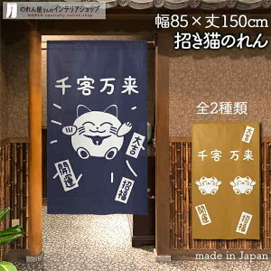 ̂ ۏL q 85cm 150cm S2  lCr[  CG[ ˂ lR L N  a g m Ԏd؂ J[e ^yXg[ |X^[ ډB  Ki 